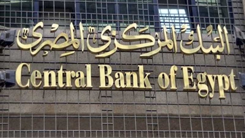 المركزي: تراجع التضخم