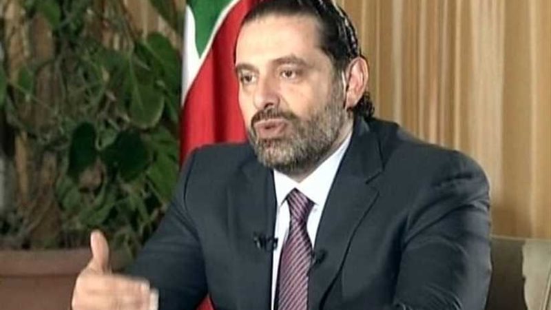 الإليزيه: سعد الحريري