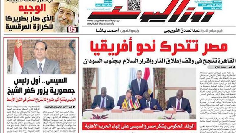 إقرأ في جريدة روزاليوسف