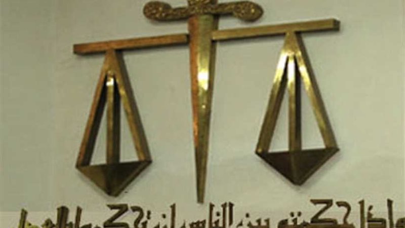 غدًا.. الحكم على