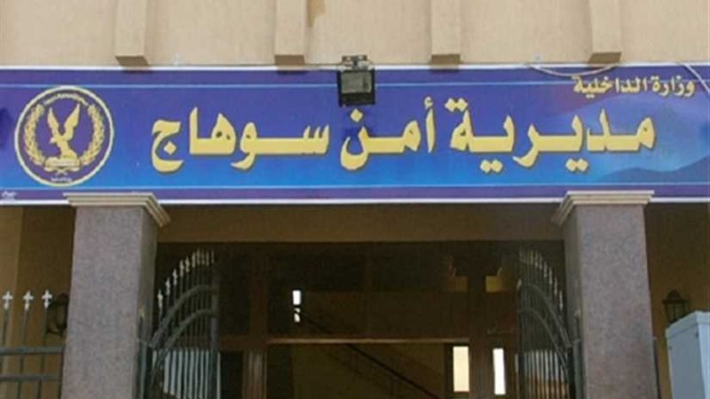 سوهاج ..ضبط 4 شاركوا