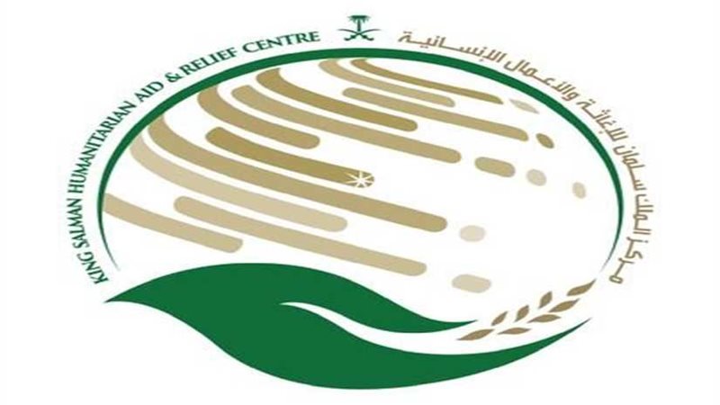 مركز الملك سلمان