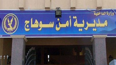 أمن سوهاج ينجح في إنهاء خصومة ثأرية بقرية تونس