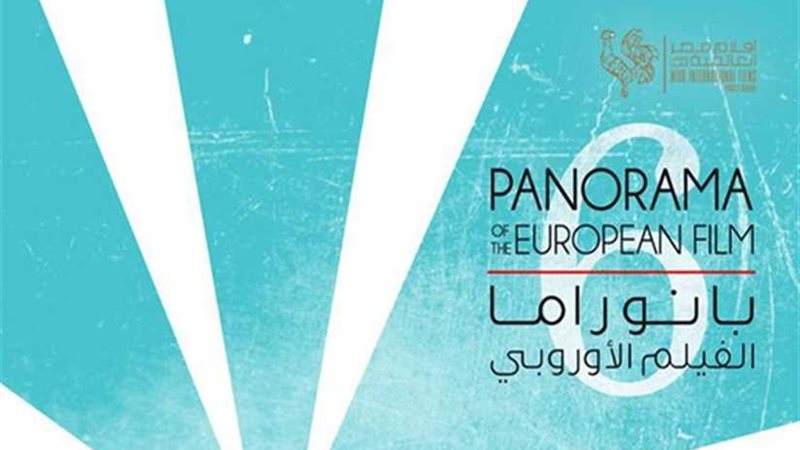 غدا.. انطلاق مهرجان