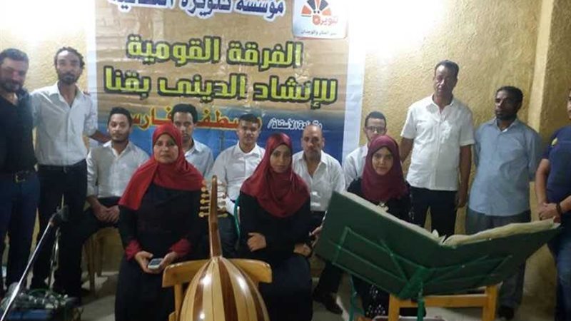 الفرقة القومية للإنشاد