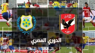 لمن الحسم.. الإسماعيلي أم الأهلي في المواجهة الـ109؟
