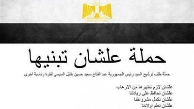 أعداد كبيرة من المواطنين في الدقهلية والشرقية توقع 