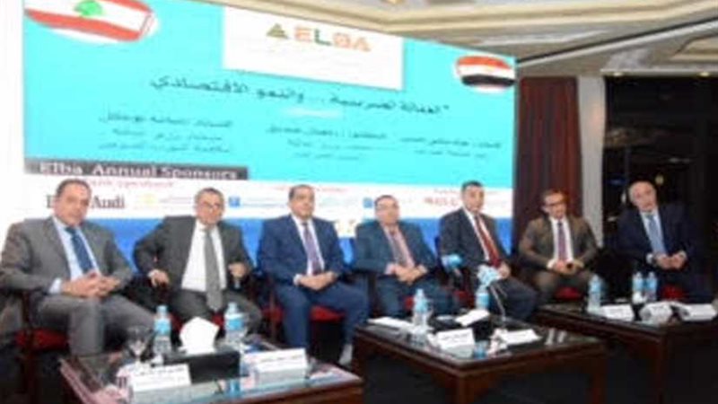 المصرية اللبنانية: