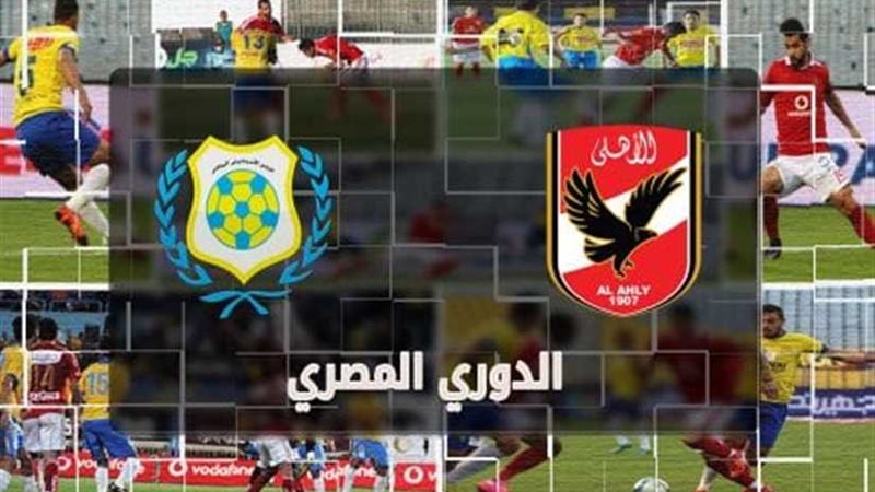 لمن الحسم.. الإسماعيلي