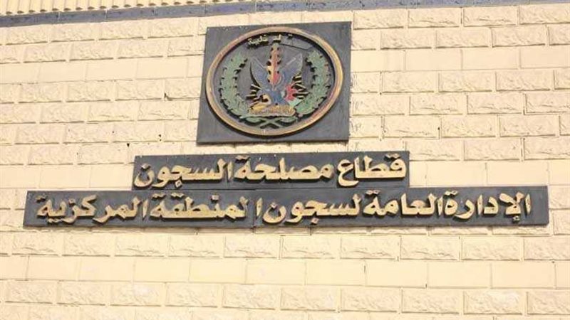 الإفراج عن 248 سجينًا