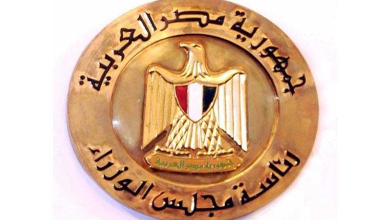 الوزراء يخصص أرقام