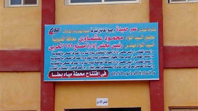 خروج 3 محطات مياه ببنها من الخدمة بسبب رفض الري مد الخطوط