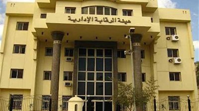 الرقابة الإدارية: ضبط النائب الأول لرئيس الإسكان التعاوني برشاوى ١٠ملايين جنيه