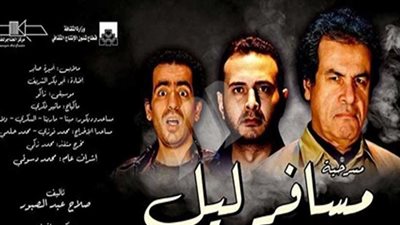 تغيير موعد قطار 