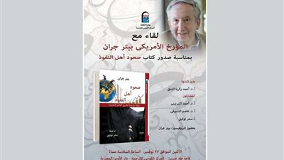 الاتنين.. الأمريكي 