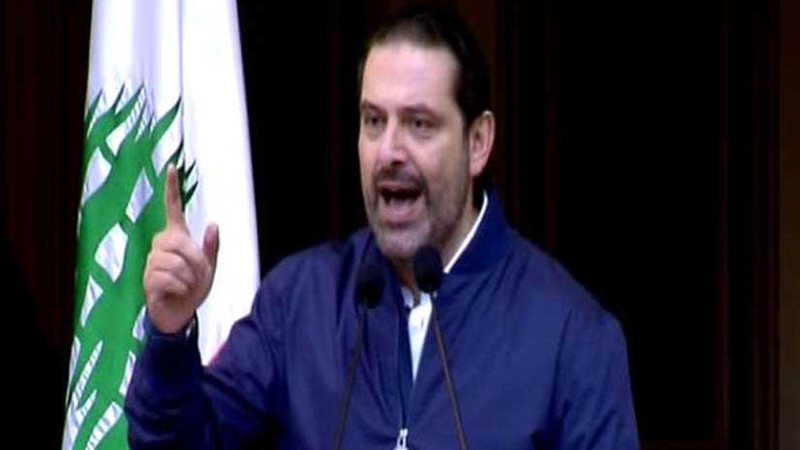 بالفيديو| الحريري: