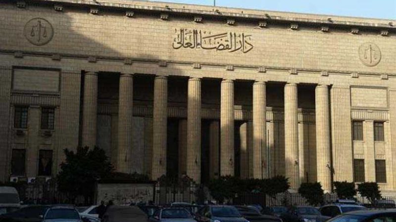 جنايات القاهرة تؤيد