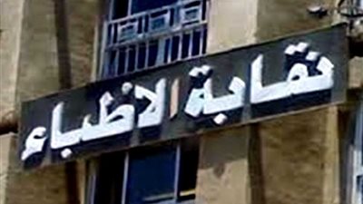 نقابة أطباء مصر: ننعي شهداء مسجد الروضة ومستعدون لتقديم المساعدات الطبية