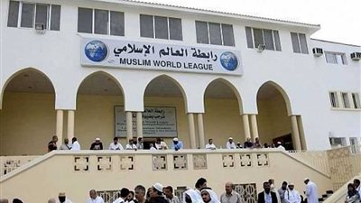 رابطة العالم الإسلامي تدين هجوم شمال سيناء الإرهابي ‎