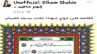 بالصور..الفنانون ينعون شهداء بحادث مسجد 