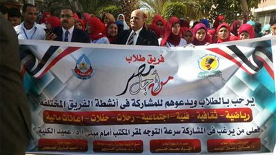 آداب المنيا تنظم مهرجانًا للأنشطة الطلابية بمشاركة 500 طالب