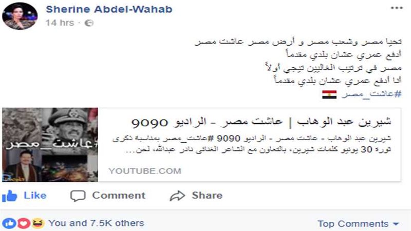 بالفيديو شيرين تجدد