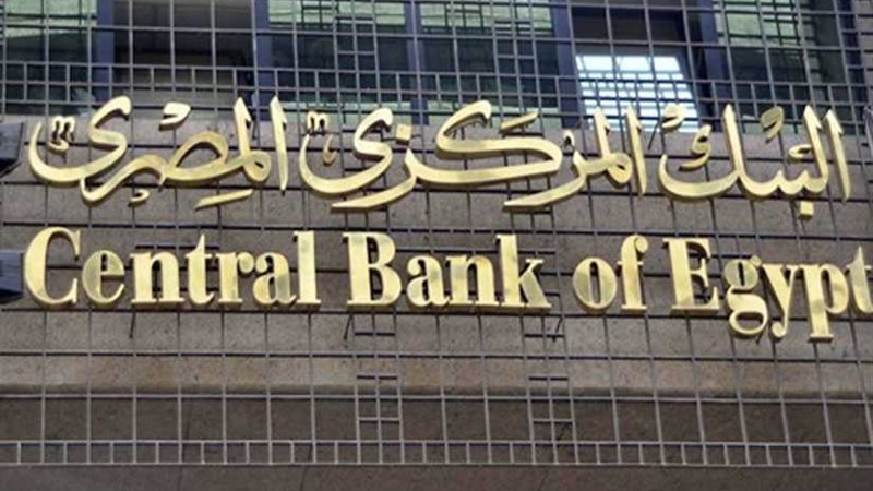 المركزي : 57 مليار