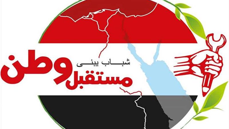 وفد مستقبل وطن يزور