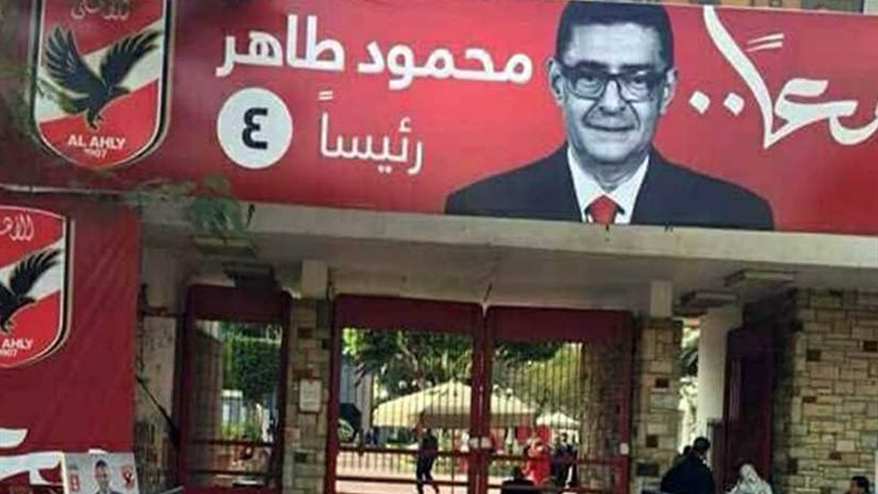 سقطة لقائمة محمود