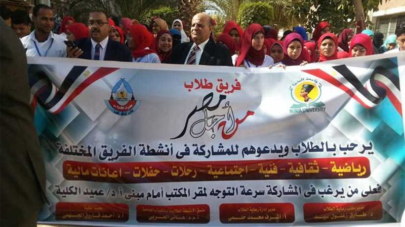 آداب المنيا تنظم