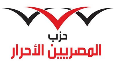 المصريين الأحرار بالوادي الجديد: مصر تحارب الإرهاب نيابة عن العالم