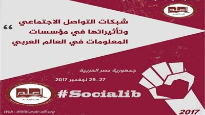 غدا.. النمنم يفتتح الدورة الـ 28 للإتحاد العربي للمكتبات