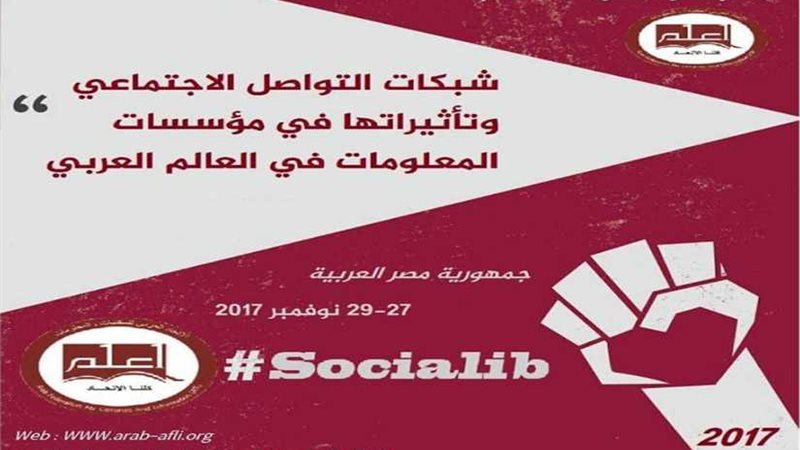 غدا.. النمنم يفتتح