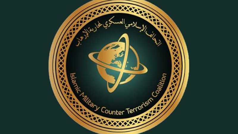 بيان ..التحالف الإسلامي