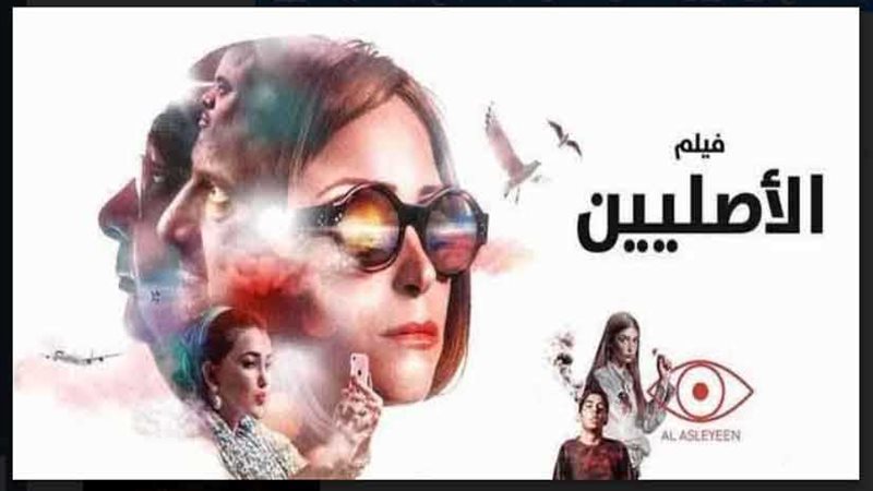فيلم الأصليين البطل