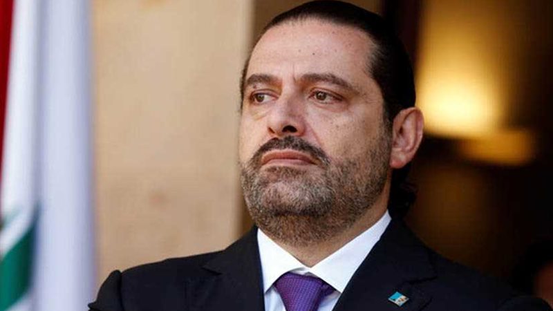 الحريري: على حزب