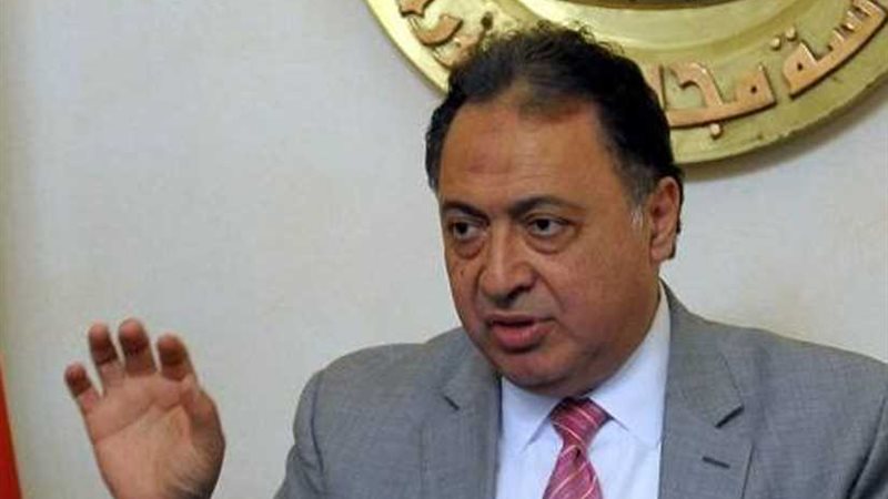 وزير الصحة يناقش