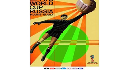 «السوفيتي ياشين» يتصدر البوستر الرسمي لمونديال روسيا 2018