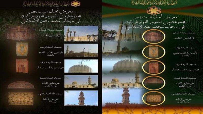 متحف الفن الإسلامي