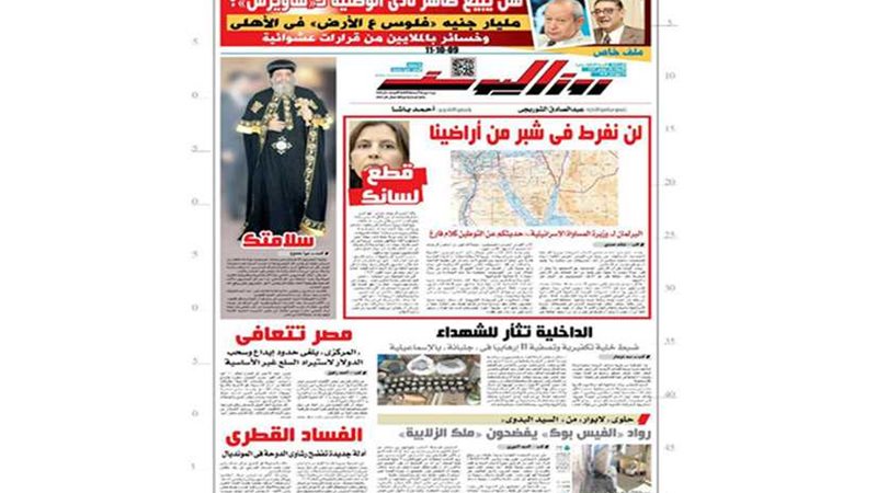 اقرأ في جريدة روزاليوسف