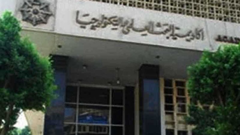 أكاديمية البحث العلمي