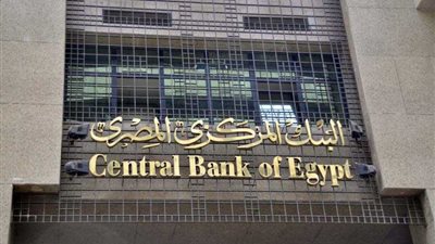 تسهيلات جديدة من المركزي للمستثمرين الأجانب