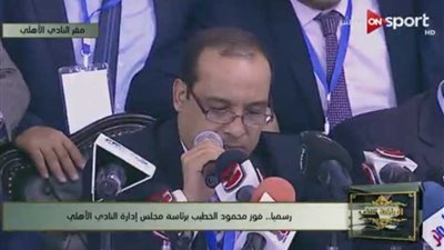 بالأرقام.. قائمة الخطيب تكتسح انتخابات الأهلي