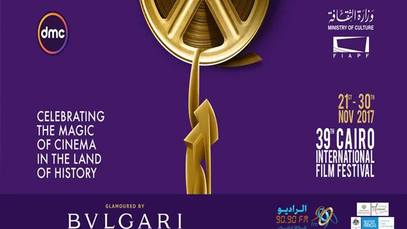 القاهرة السينمائي