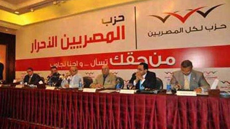 المصريين الأحرار: