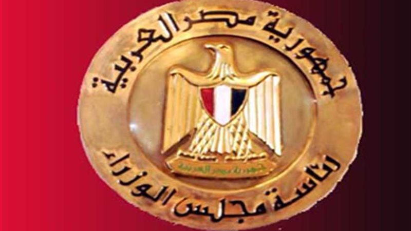 الوزراء يوافق على