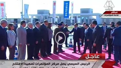 وصول السيسي لمعرض القاهرة الدولي للاتصالات وتكنولوجيا المعلومات (فيديو)