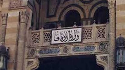 الاوقاف ..خطبة الجمعة المقبلة عن نبذ الاسلام العنف والعنصرية والكراهية