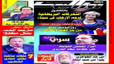 عدد الانفرادات روزاليوسف تحقق من بئر العبد والعريش وتُكذًب الجارديان