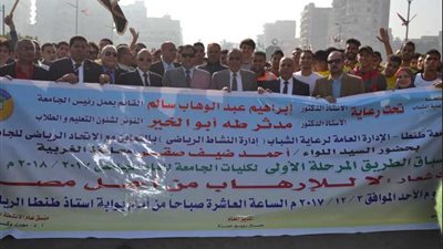 محافظ الغربية ورئيس جامعة طنطا يطلقان إشارة بدء 